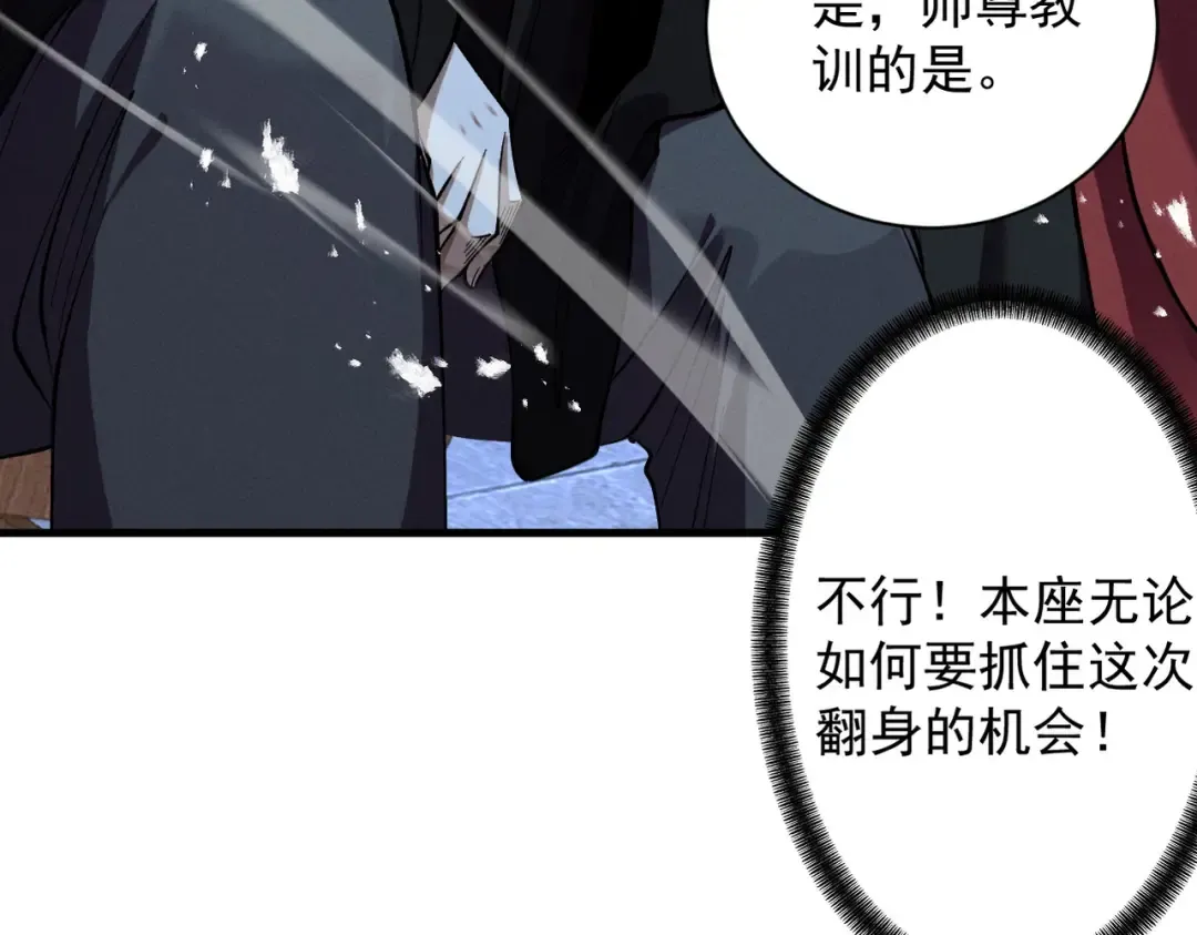 第72话 仙岛启衅 第65页
