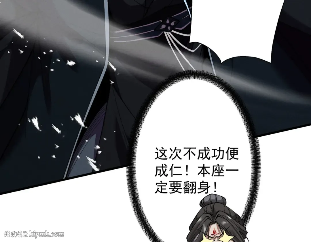 第72话 仙岛启衅 第72页