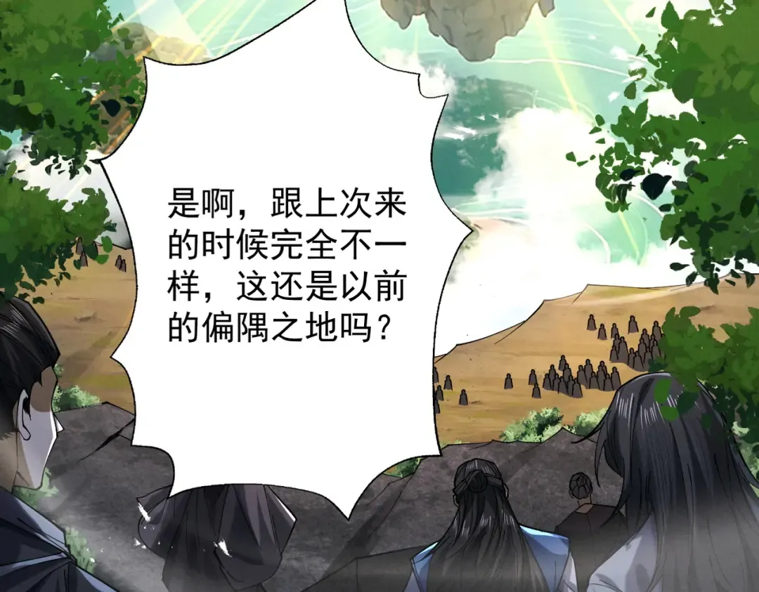 第72话 仙岛启衅 第76页