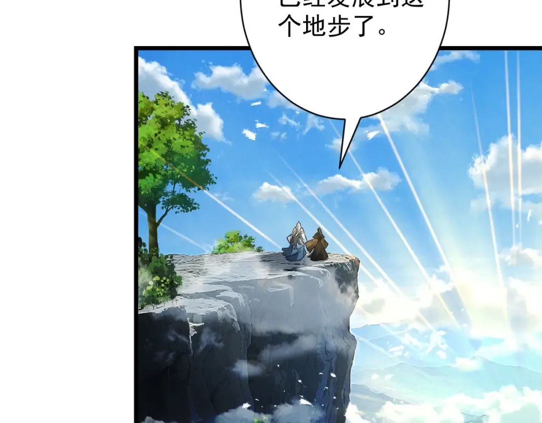 第72话 仙岛启衅 第81页