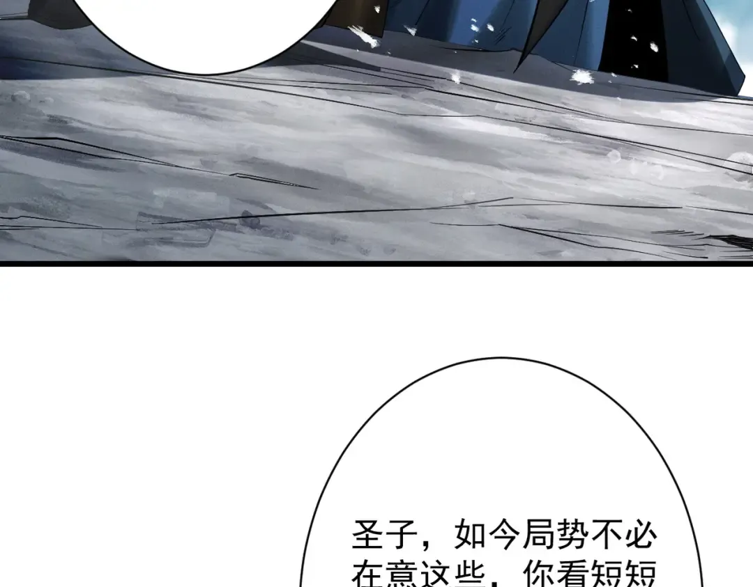 第72话 仙岛启衅 第84页