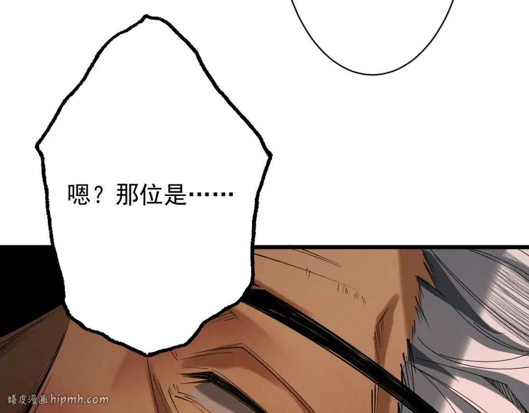 第72话 仙岛启衅 第88页