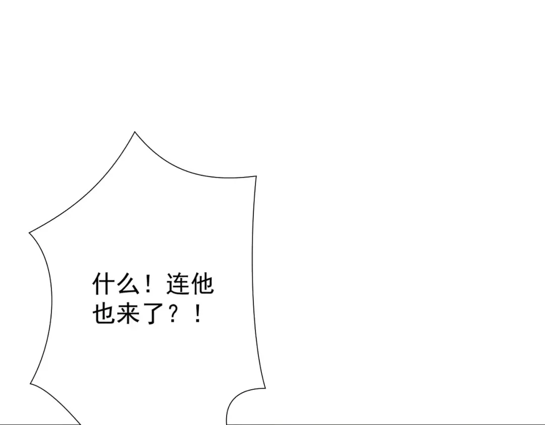 第72话 仙岛启衅 第90页