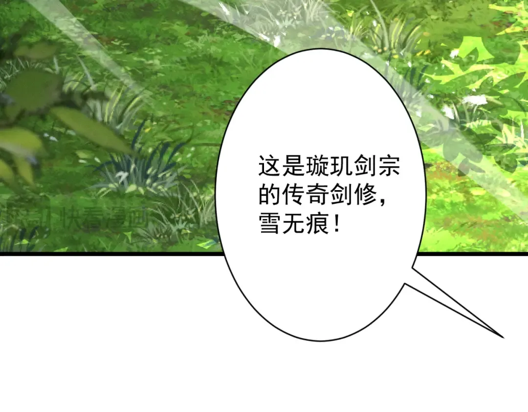 第72话 仙岛启衅 第93页