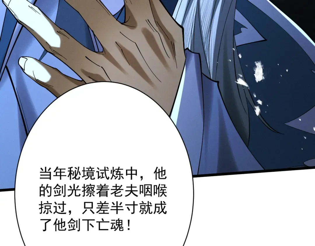 第72话 仙岛启衅 第98页