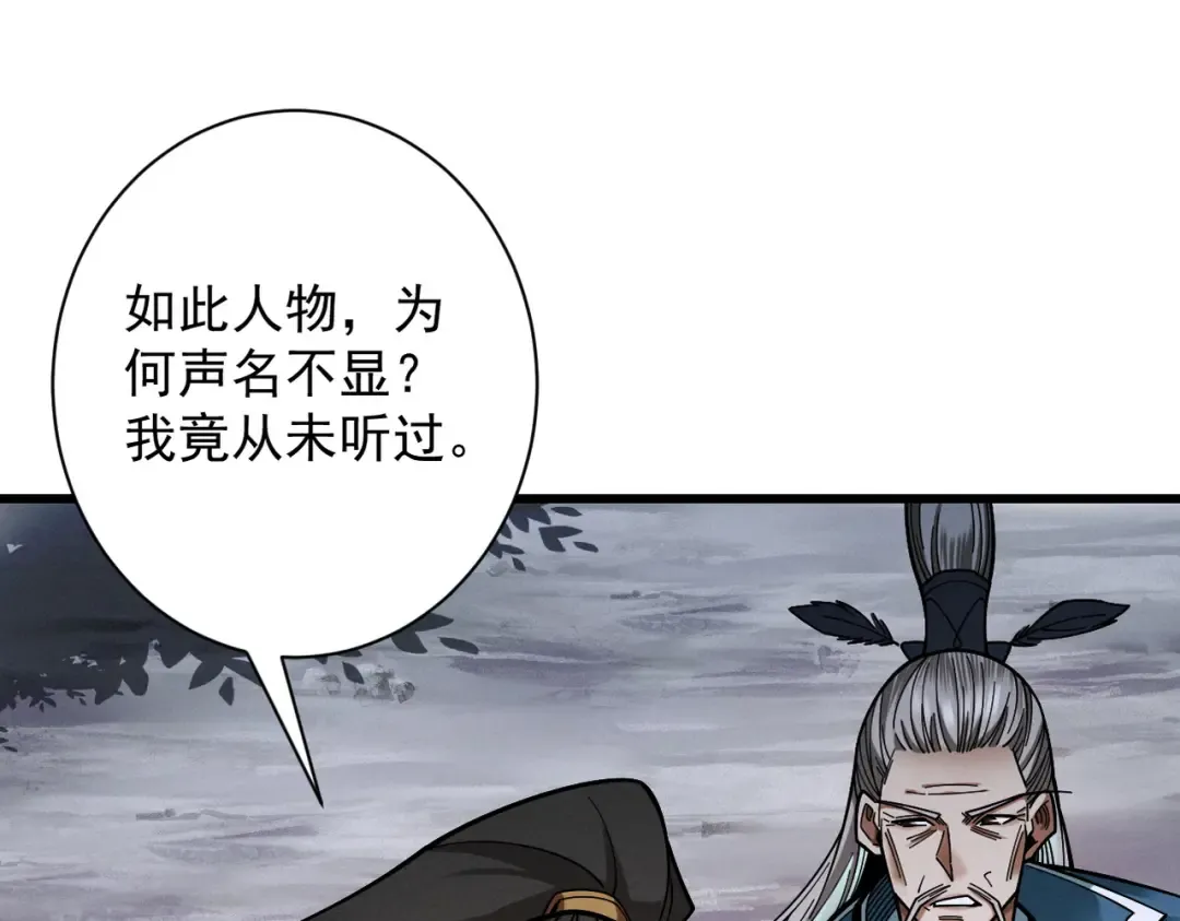 第72话 仙岛启衅 第100页