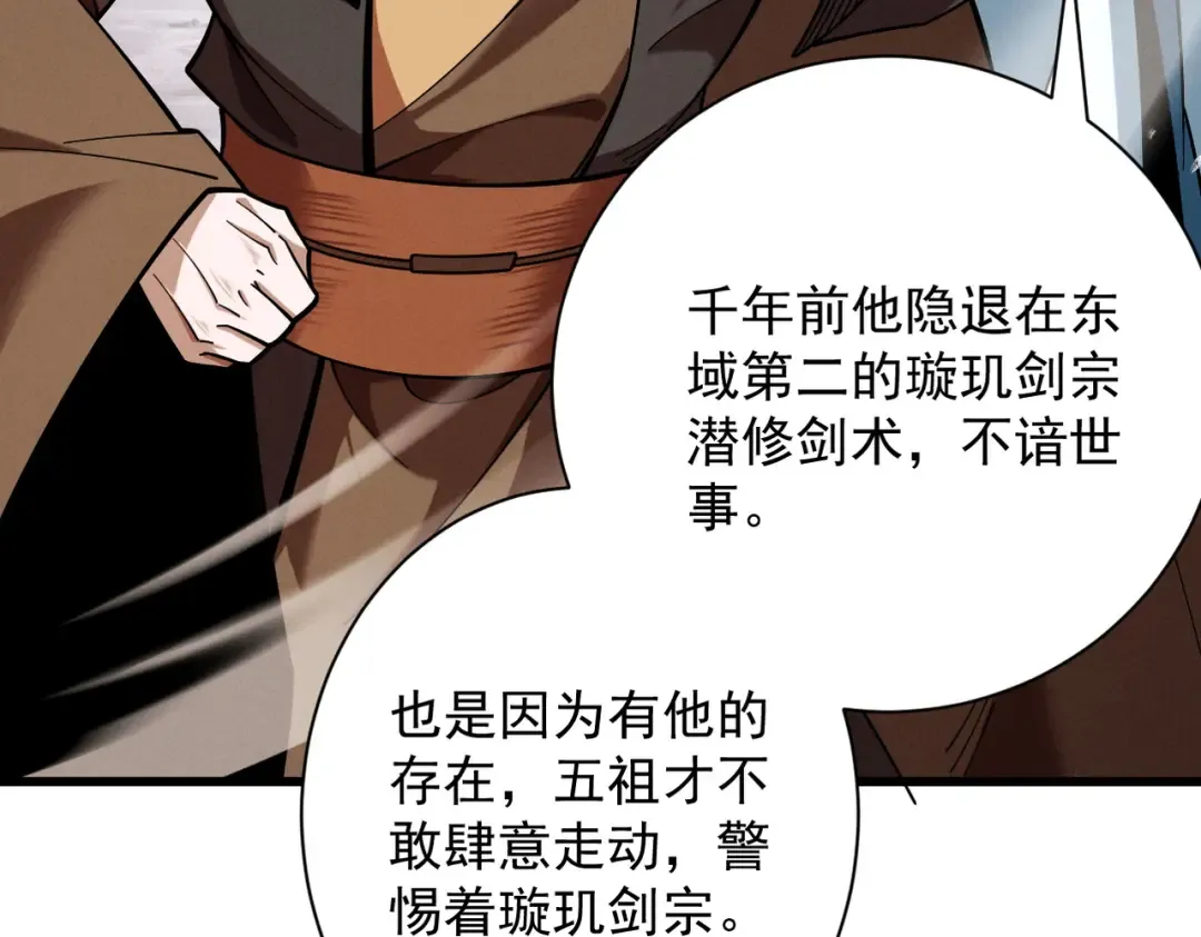 第72话 仙岛启衅 第102页