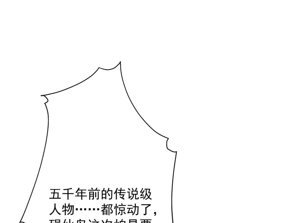 第72话 仙岛启衅 第106页