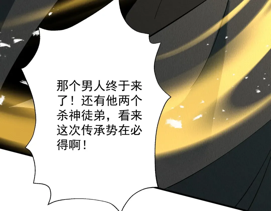 第72话 仙岛启衅 第116页