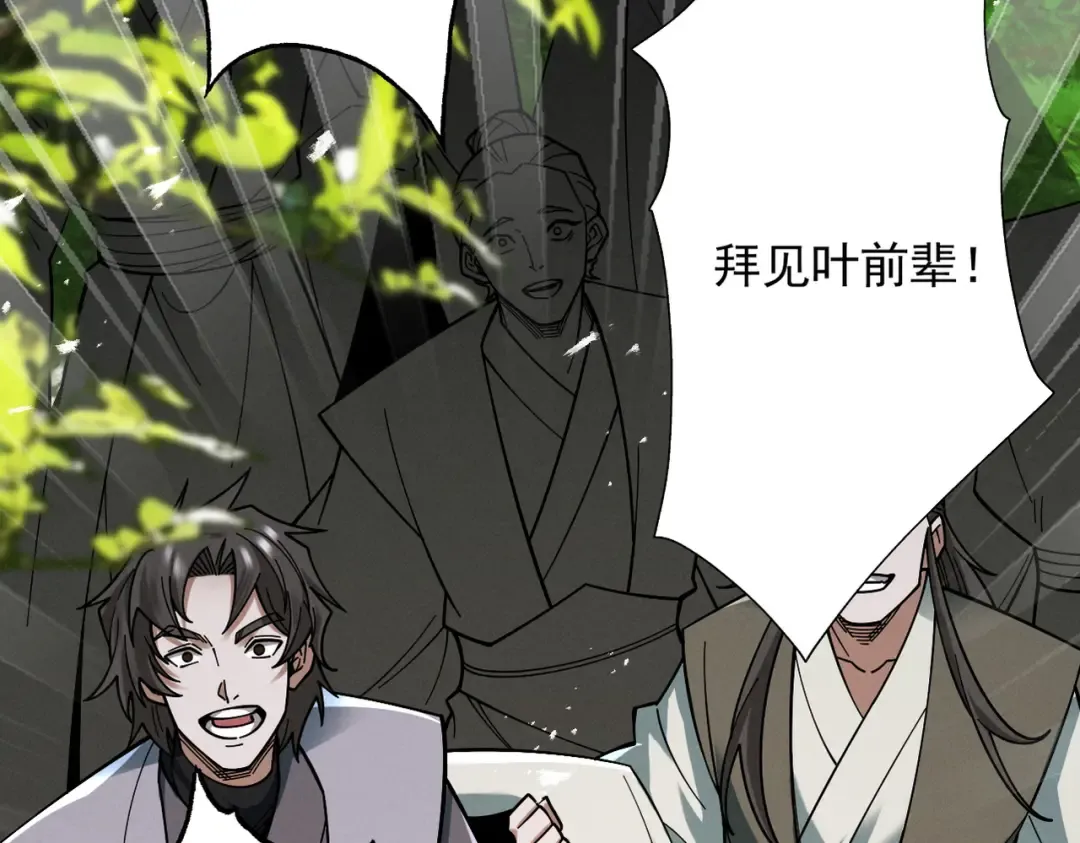 第72话 仙岛启衅 第118页