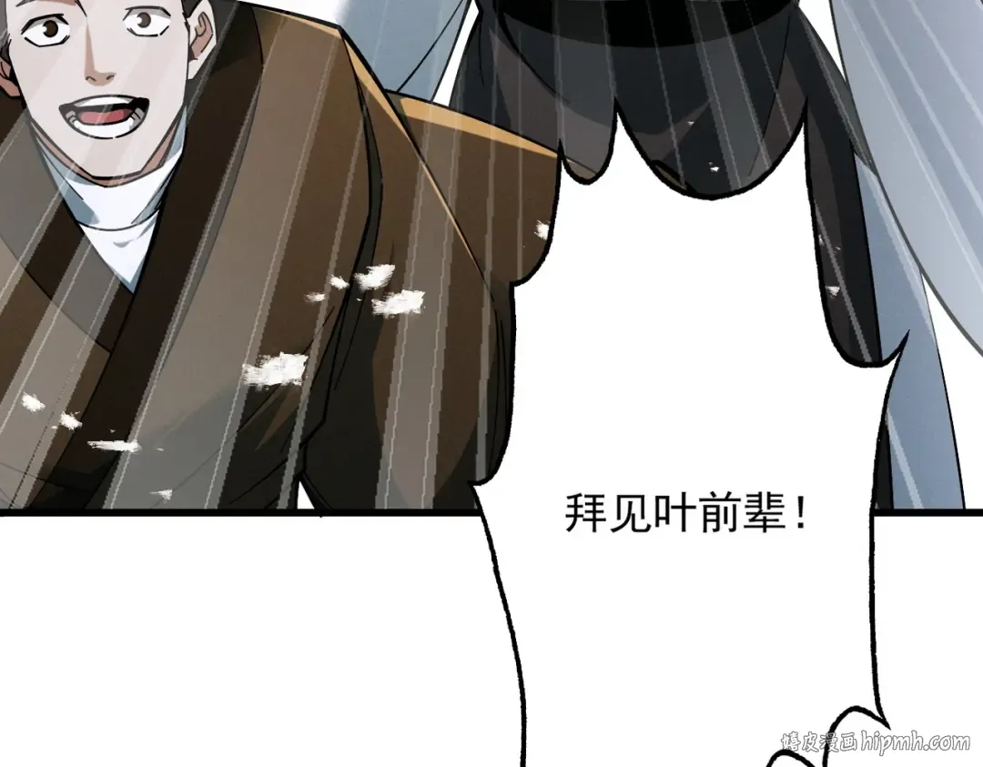 第72话 仙岛启衅 第120页