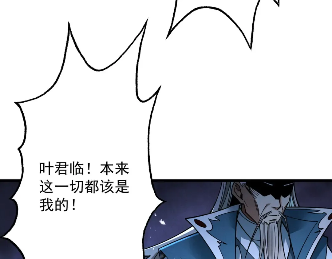 第72话 仙岛启衅 第121页