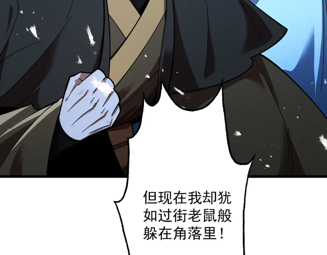 第72话 仙岛启衅 第123页