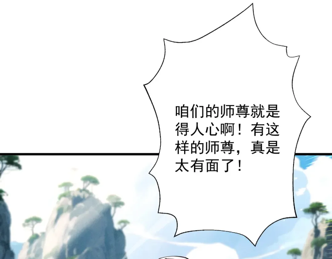 第72话 仙岛启衅 第125页