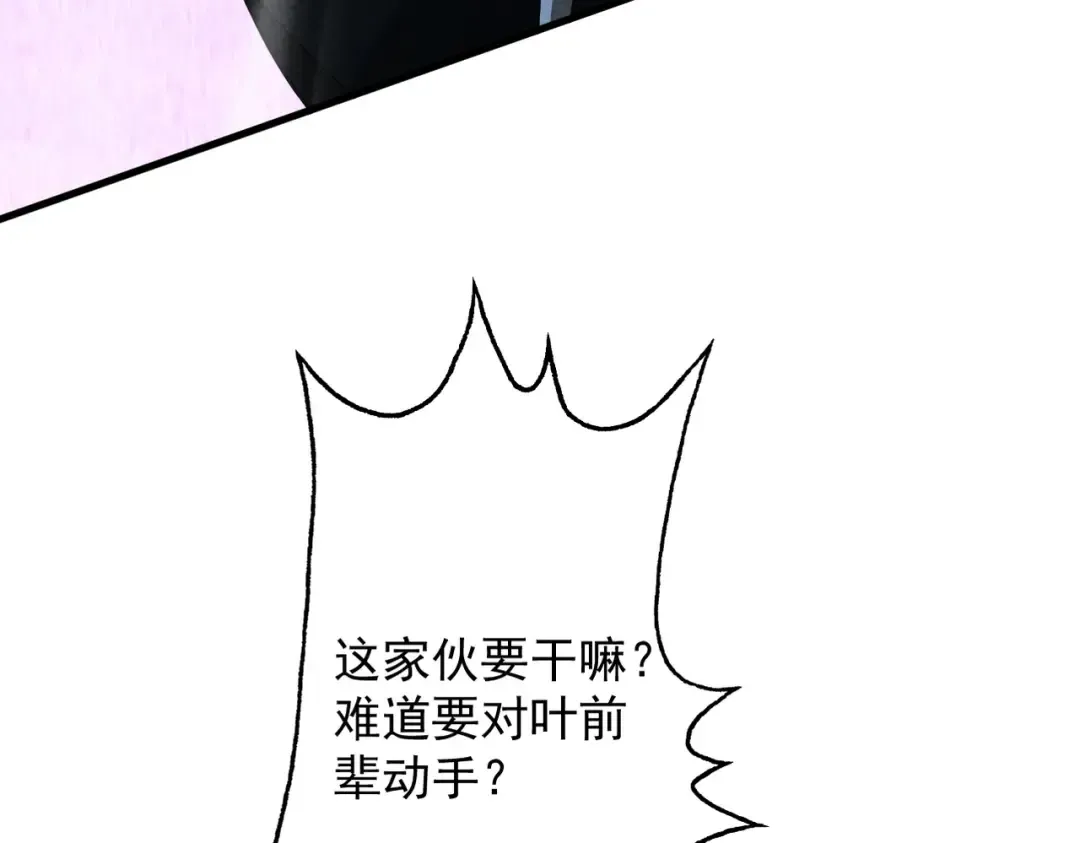第72话 仙岛启衅 第140页