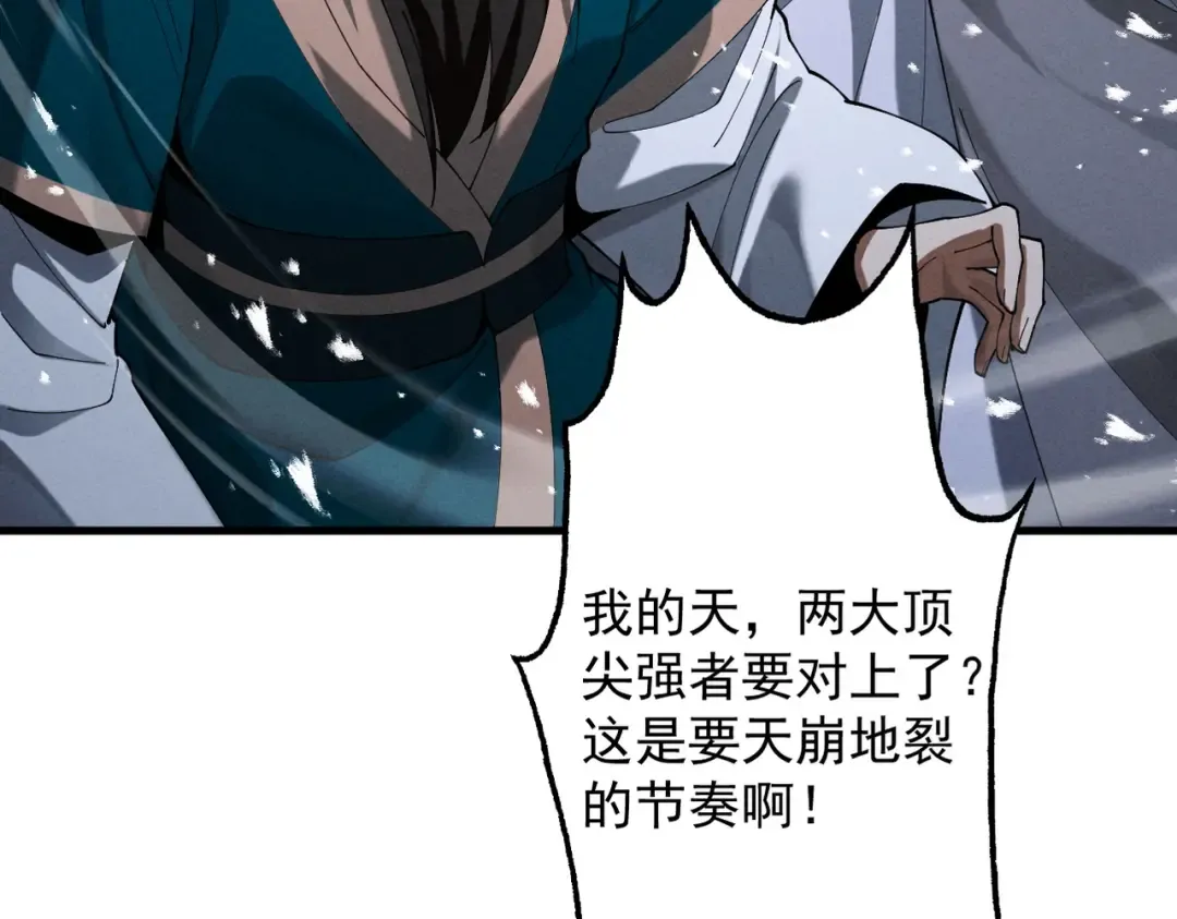 第72话 仙岛启衅 第142页