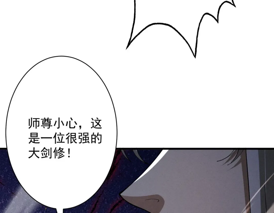 第72话 仙岛启衅 第143页