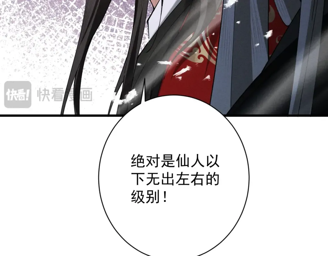 第72话 仙岛启衅 第145页