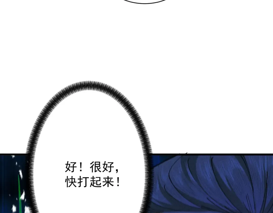 第72话 仙岛启衅 第146页