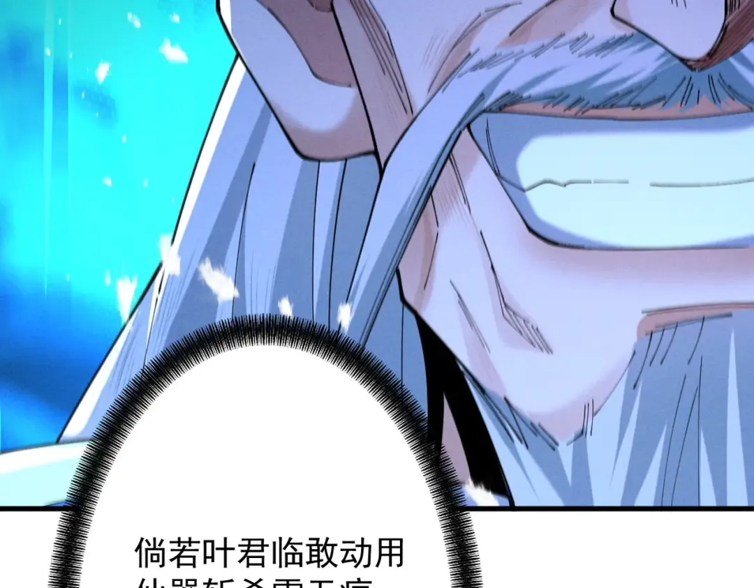 第72话 仙岛启衅 第148页