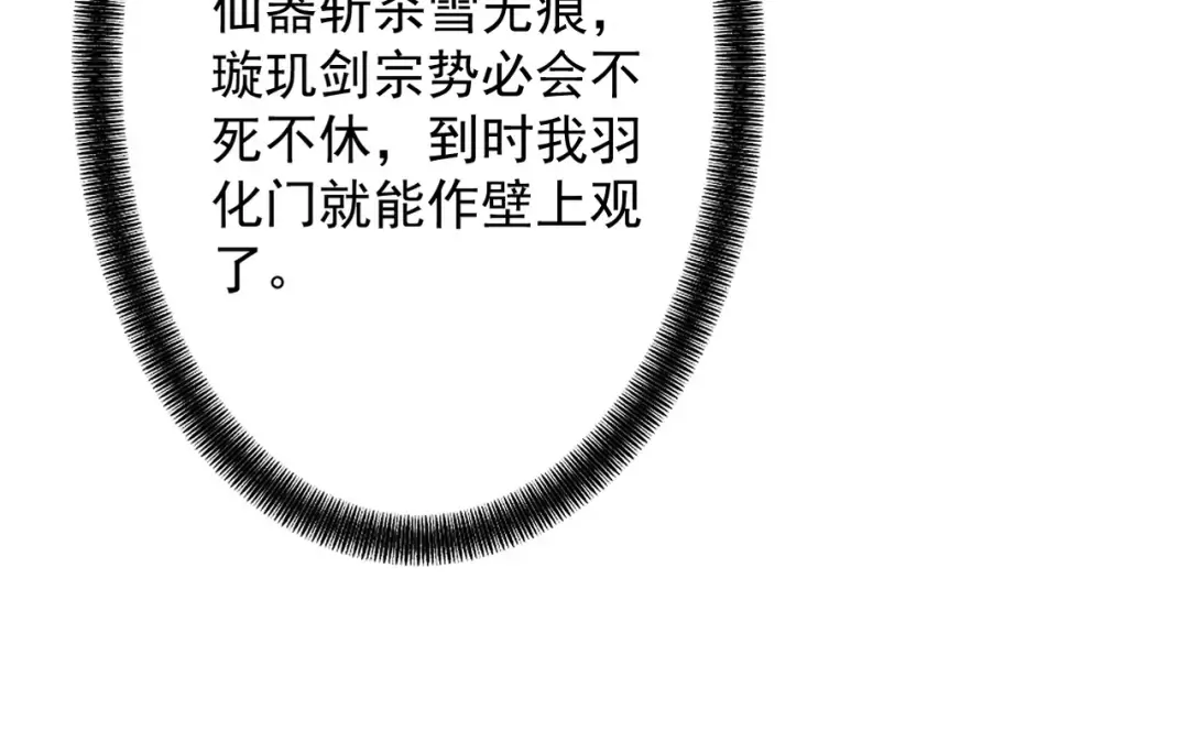 第72话 仙岛启衅 第149页