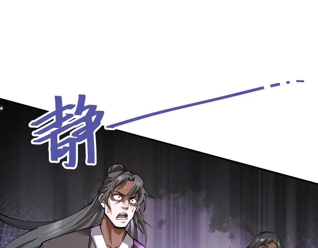 第72话 仙岛启衅 第150页