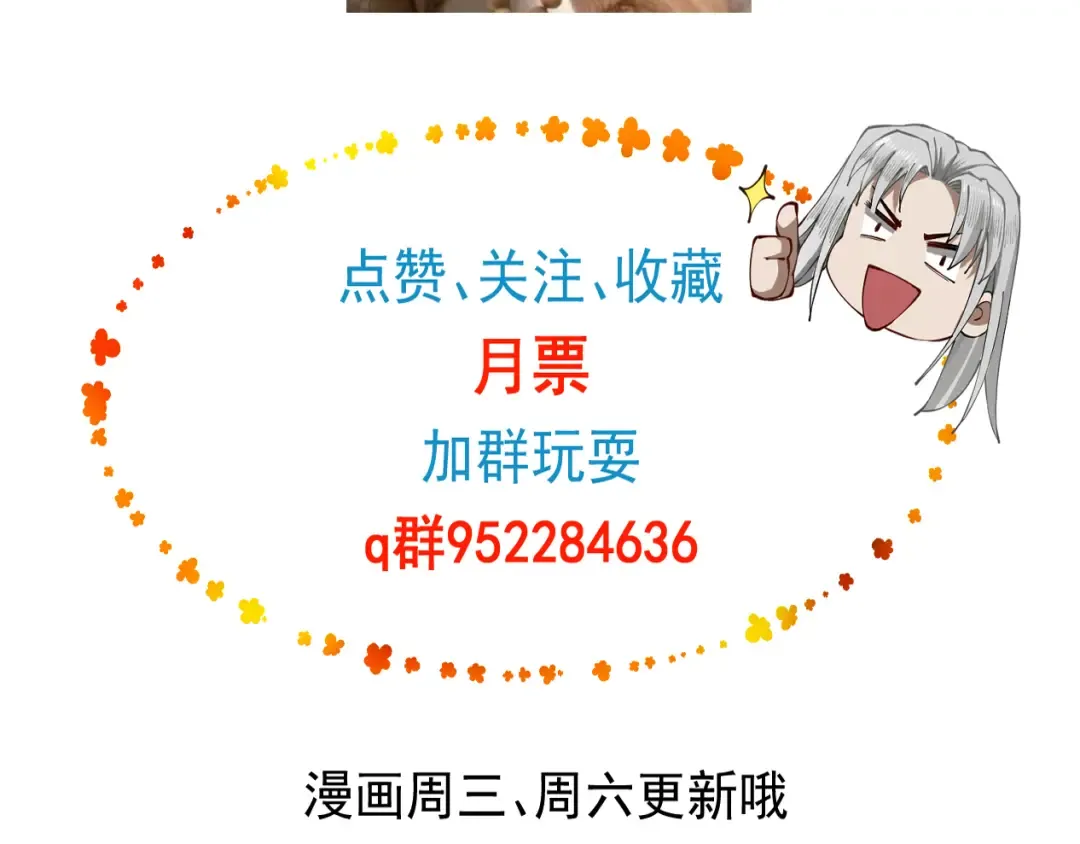 第72话 仙岛启衅 第161页