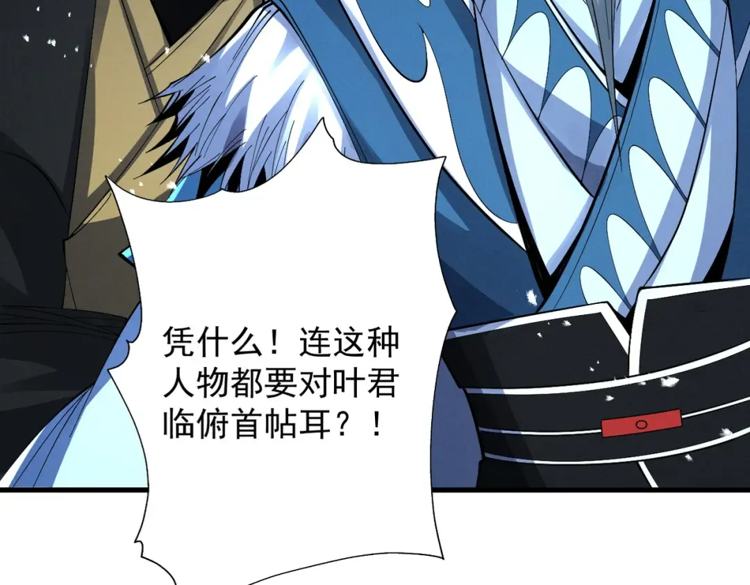 第73话 陨仙初试 第13页
