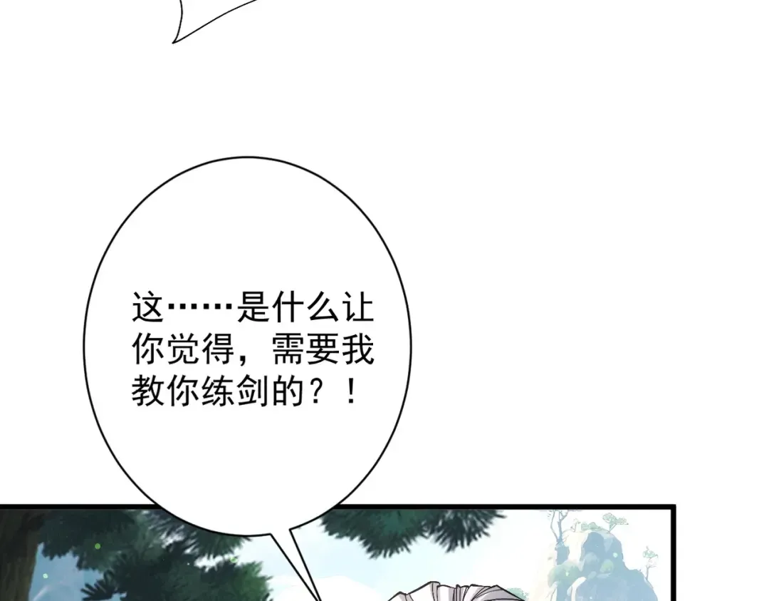 第73话 陨仙初试 第14页