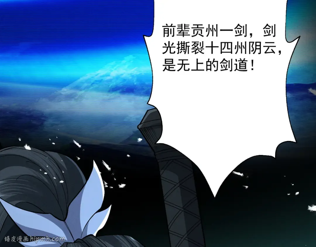 第73话 陨仙初试 第16页