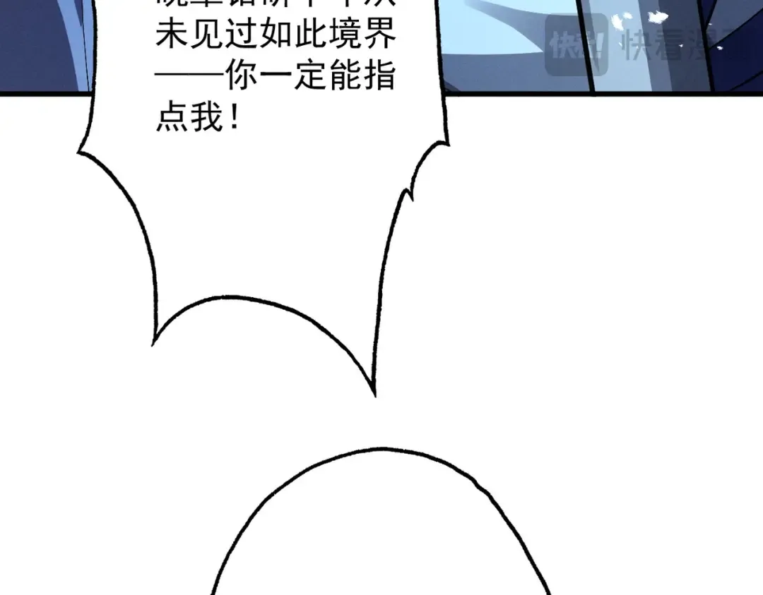 第73话 陨仙初试 第19页