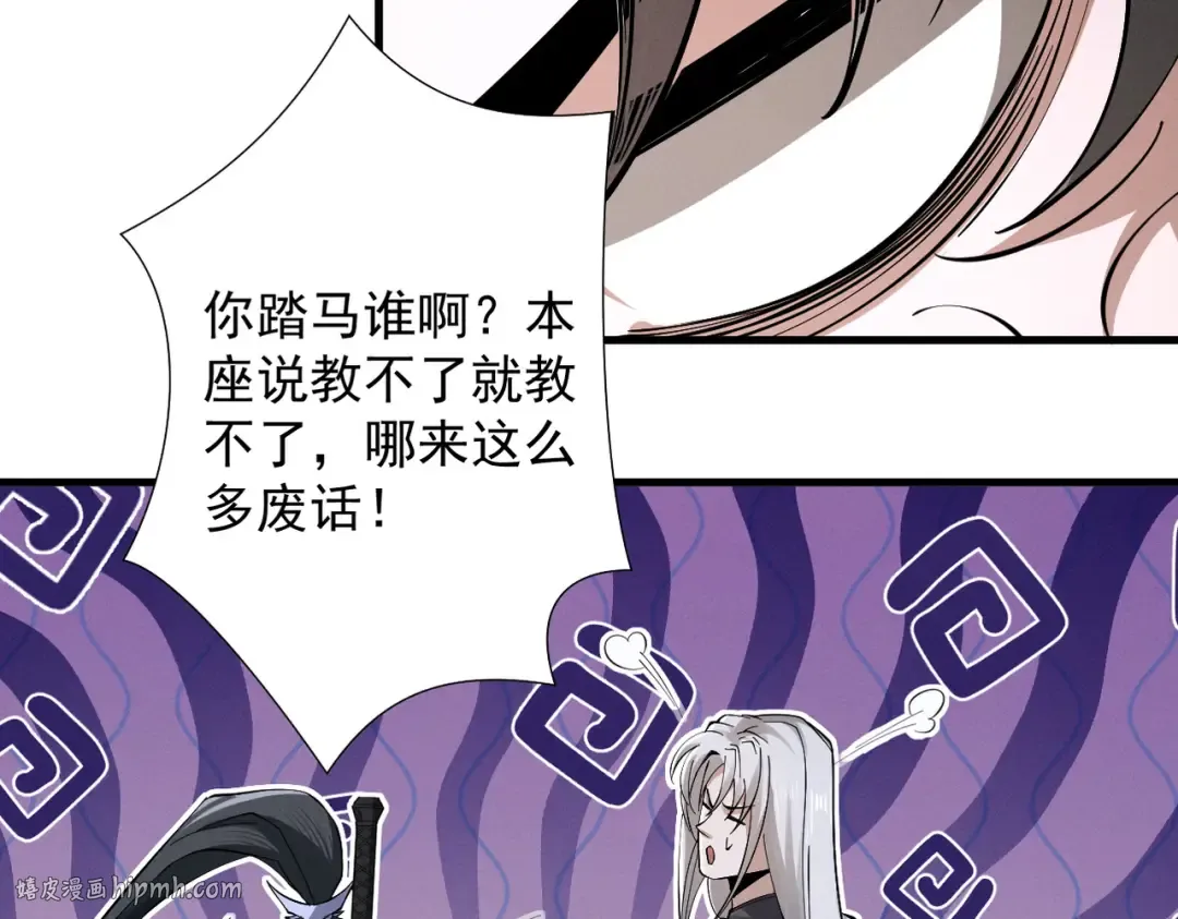 第73话 陨仙初试 第24页