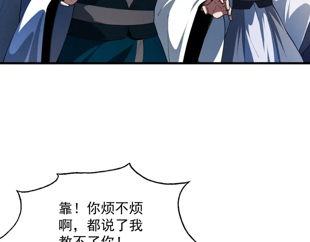 第73话 陨仙初试 第41页