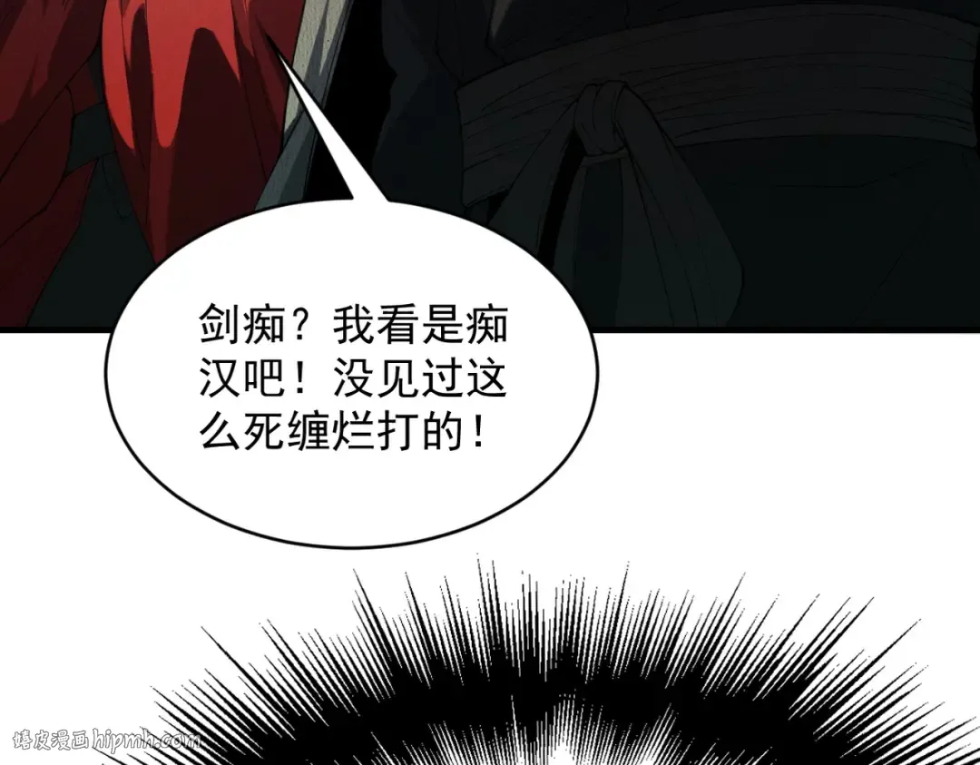 第73话 陨仙初试 第48页