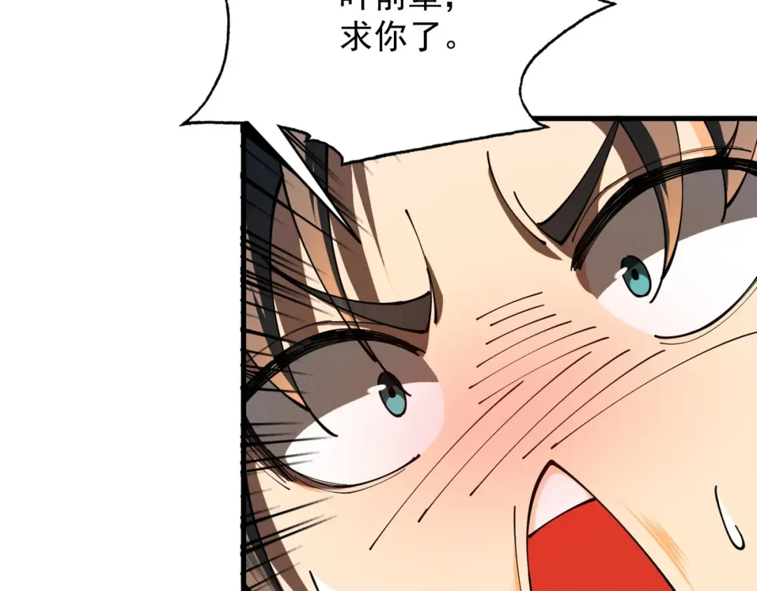 第73话 陨仙初试 第52页
