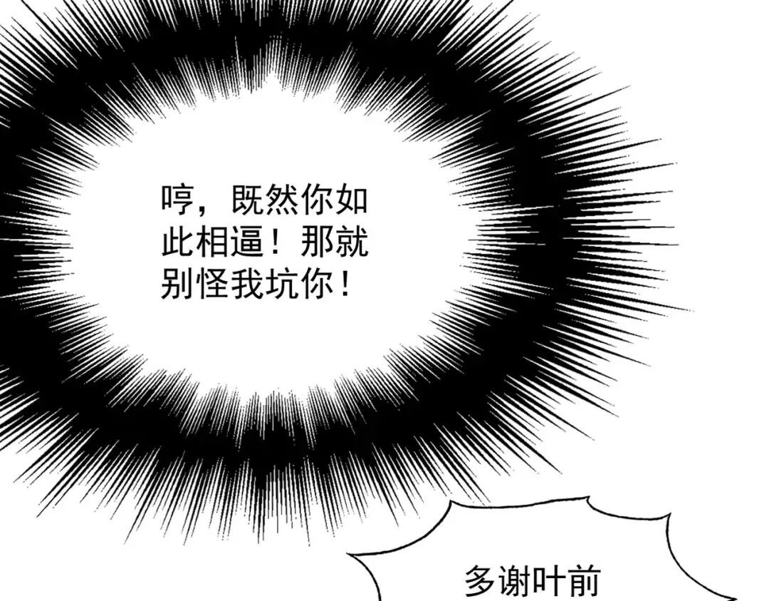 第73话 陨仙初试 第55页