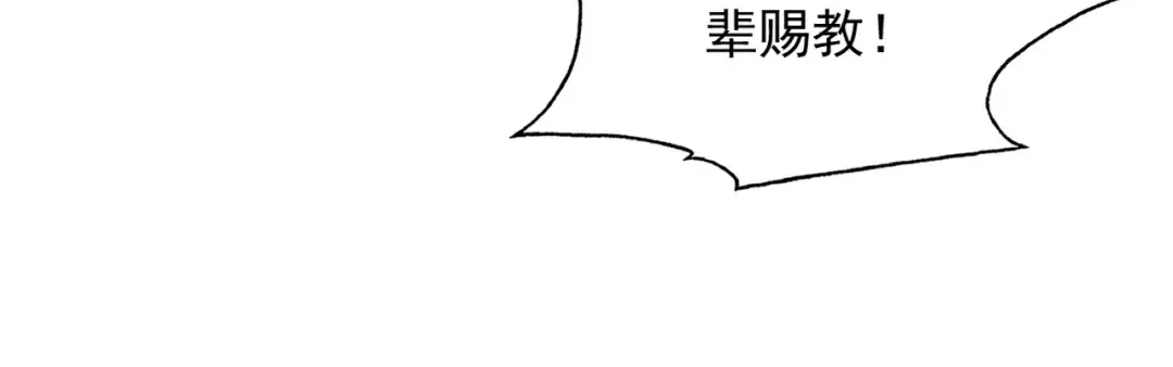 第73话 陨仙初试 第56页