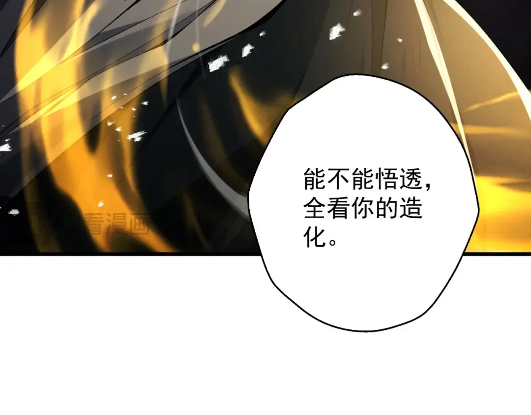 第73话 陨仙初试 第60页