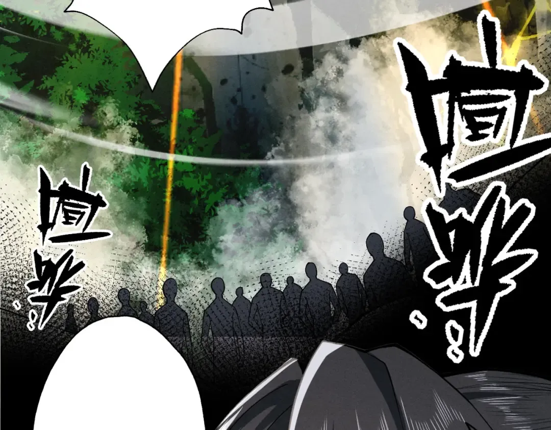 第73话 陨仙初试 第94页