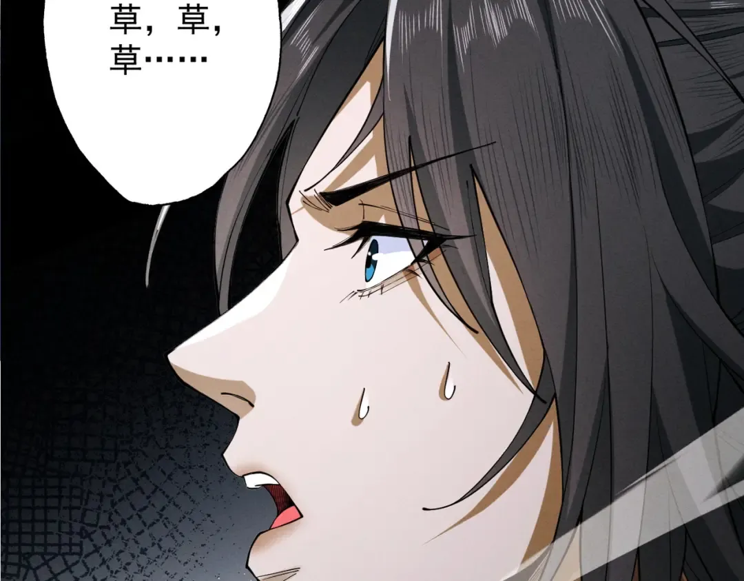 第73话 陨仙初试 第95页