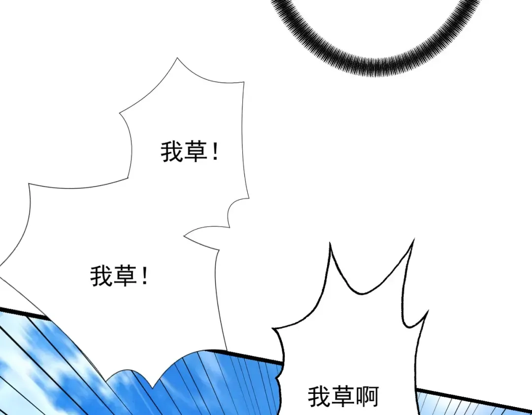 第73话 陨仙初试 第97页