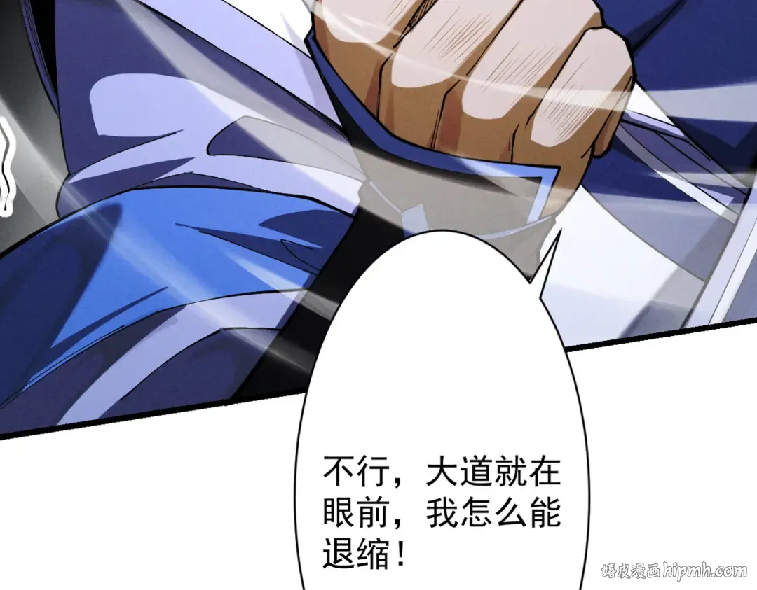 第73话 陨仙初试 第104页