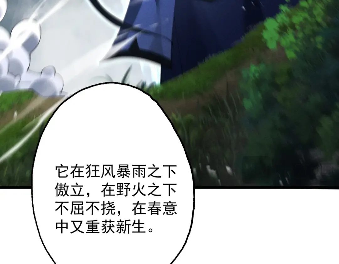 第73话 陨仙初试 第113页