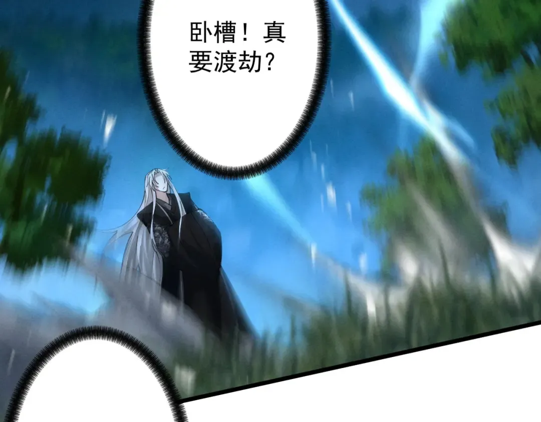 第73话 陨仙初试 第122页