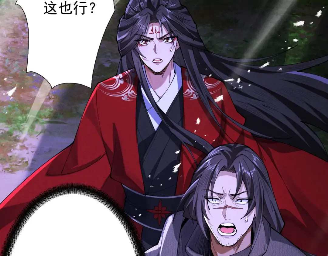 第73话 陨仙初试 第124页