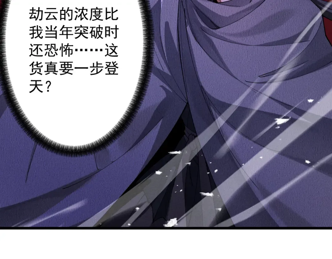 第73话 陨仙初试 第125页