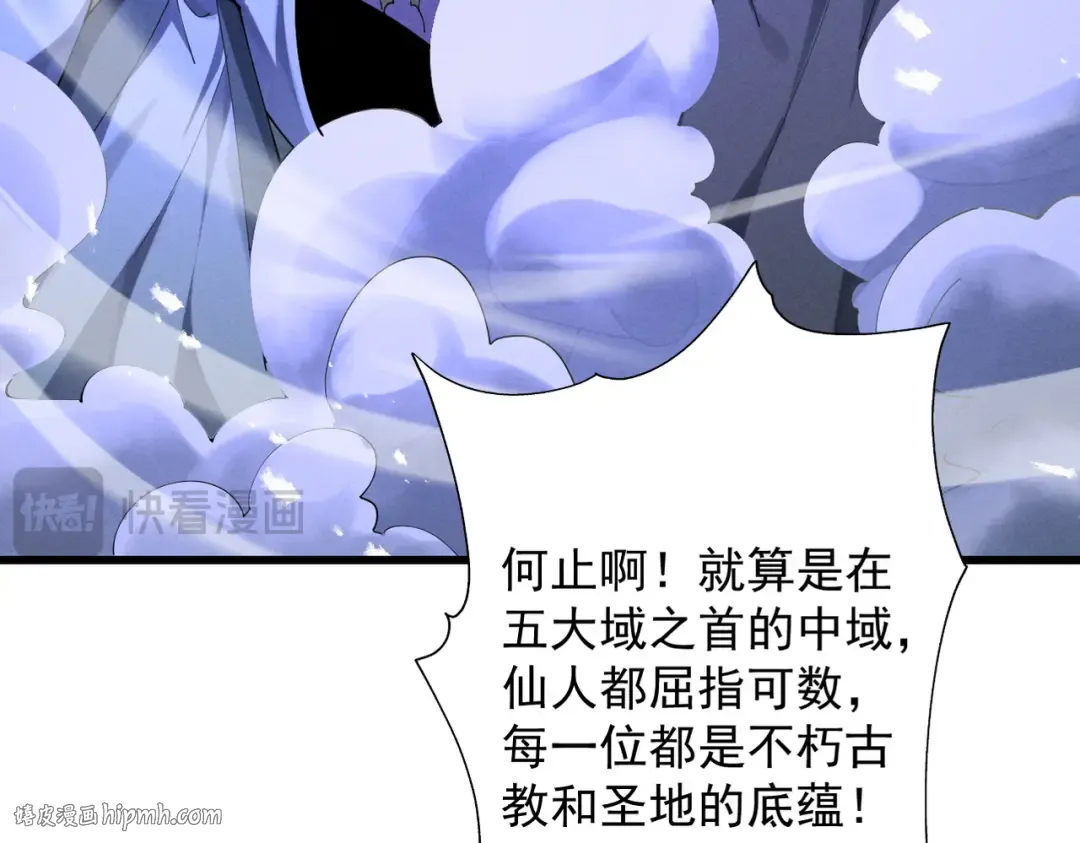 第73话 陨仙初试 第128页