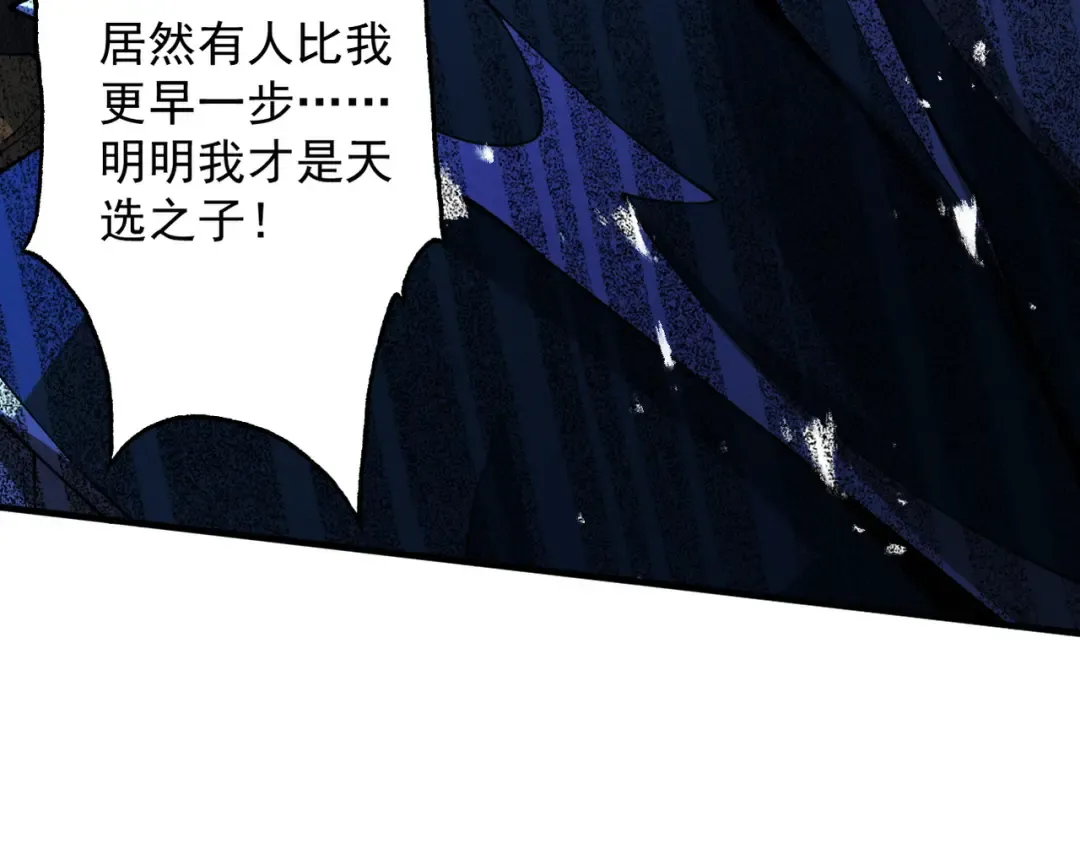 第73话 陨仙初试 第133页
