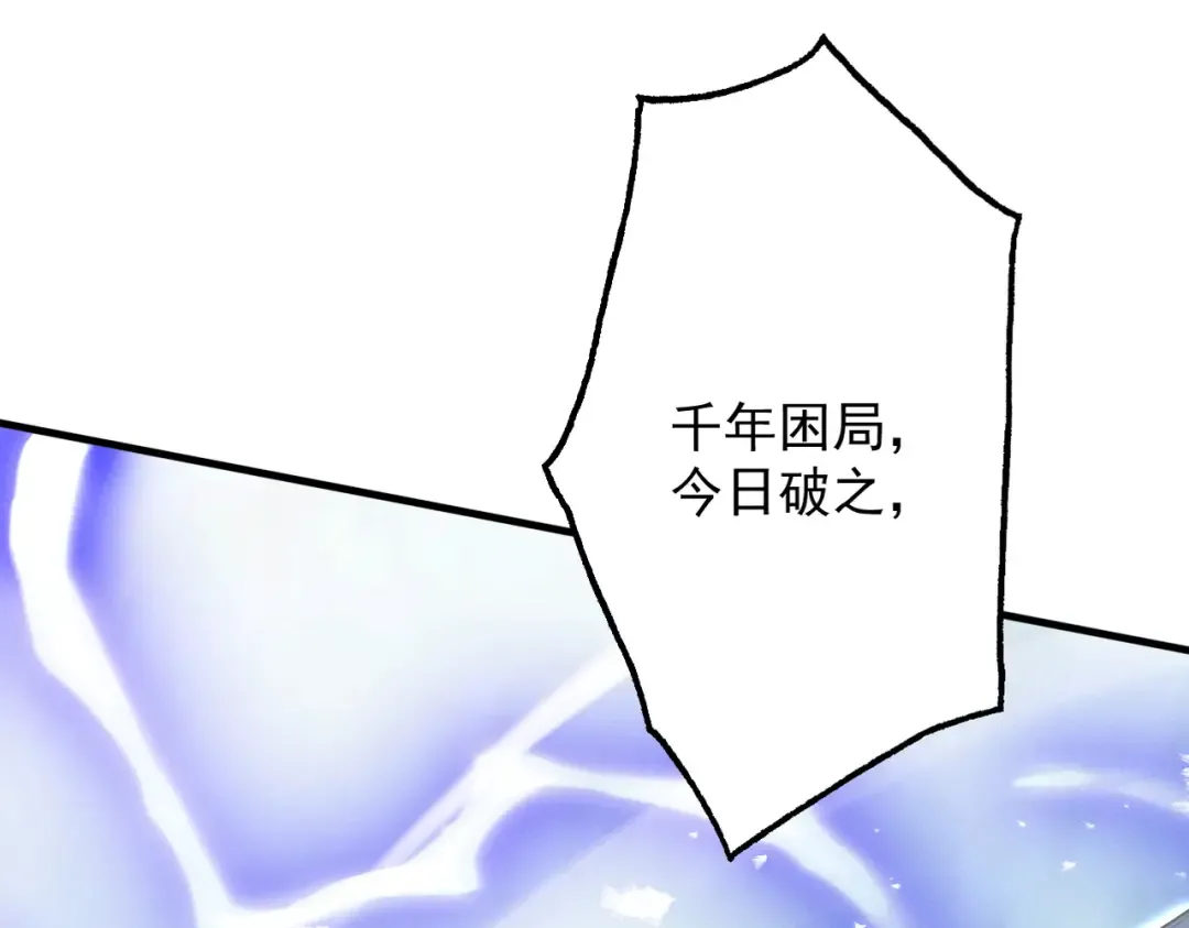 第73话 陨仙初试 第134页