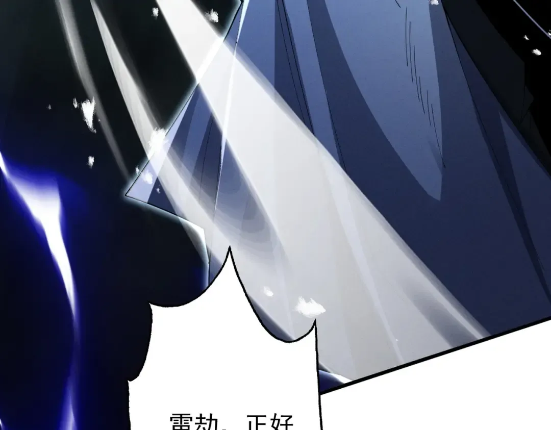 第73话 陨仙初试 第137页